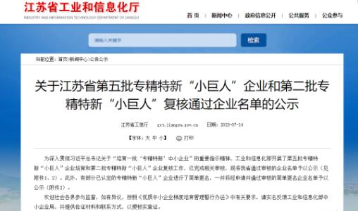 專精特新“小巨人” 開創“長方”新時代